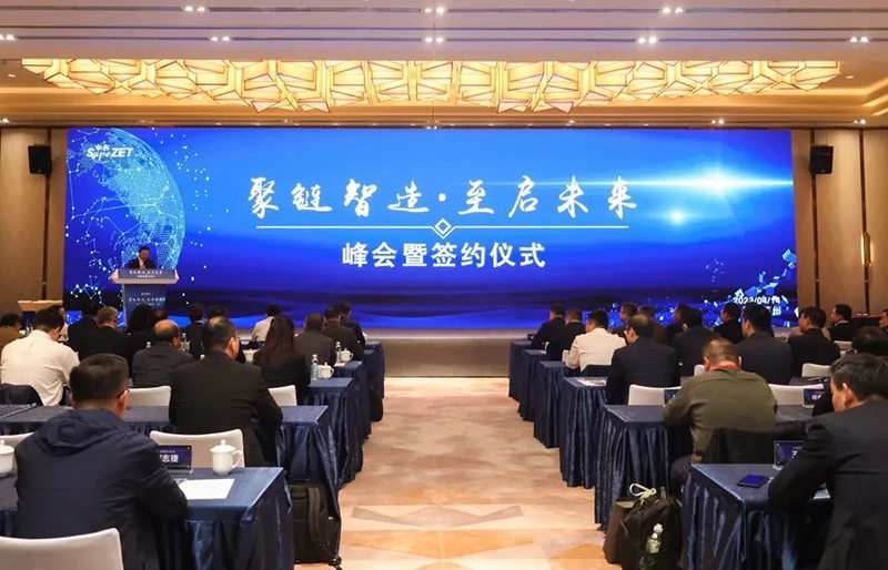 ¡°¾ÛÁ´ÖÇÔ족ÒýÁ칤ҵ¼¯¾ÛÉú³¤ ¿Ê±¹É·ÝÓë¶à¼ÒÆóÒµ¸æ¿¢Õ½ÂÔÏàÖú ¡°¾ÛÁ´ÖÇÔ족ÒýÁ칤ҵ¼¯¾ÛÉú³¤ ¿Ê±¹É·ÝÓë¶à¼ÒÆóÒµ¸æ¿¢Õ½ÂÔÏàÖú